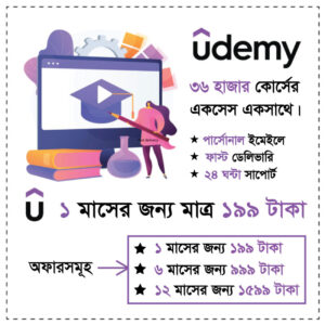 udemy bd