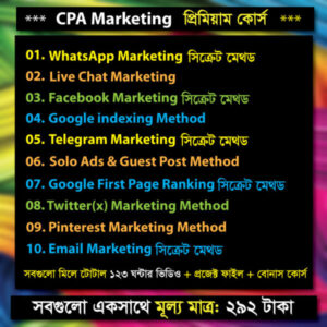 cpa marketing